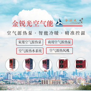 2020各大品牌家用空氣源熱泵價格出爐，..